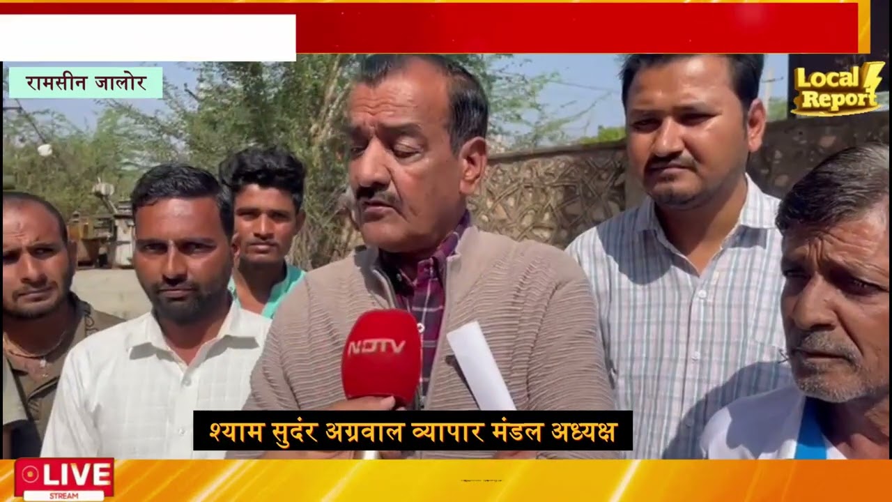 रामसीन स्मार्ट विद्यु मीटर का भारी विरोध ग्रामीण हूए सख्त