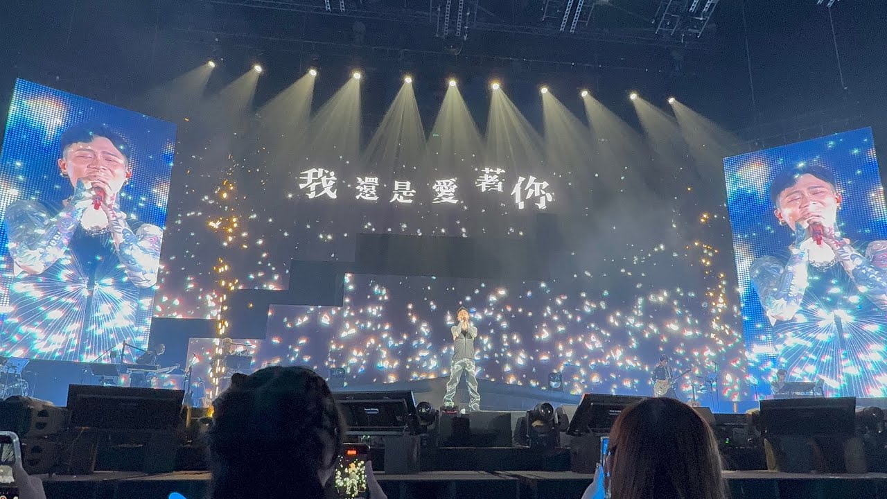蕭秉治Xiao Bing Chih《活著Alive》 高雄巨蛋演唱會   〈我還是愛著你〉