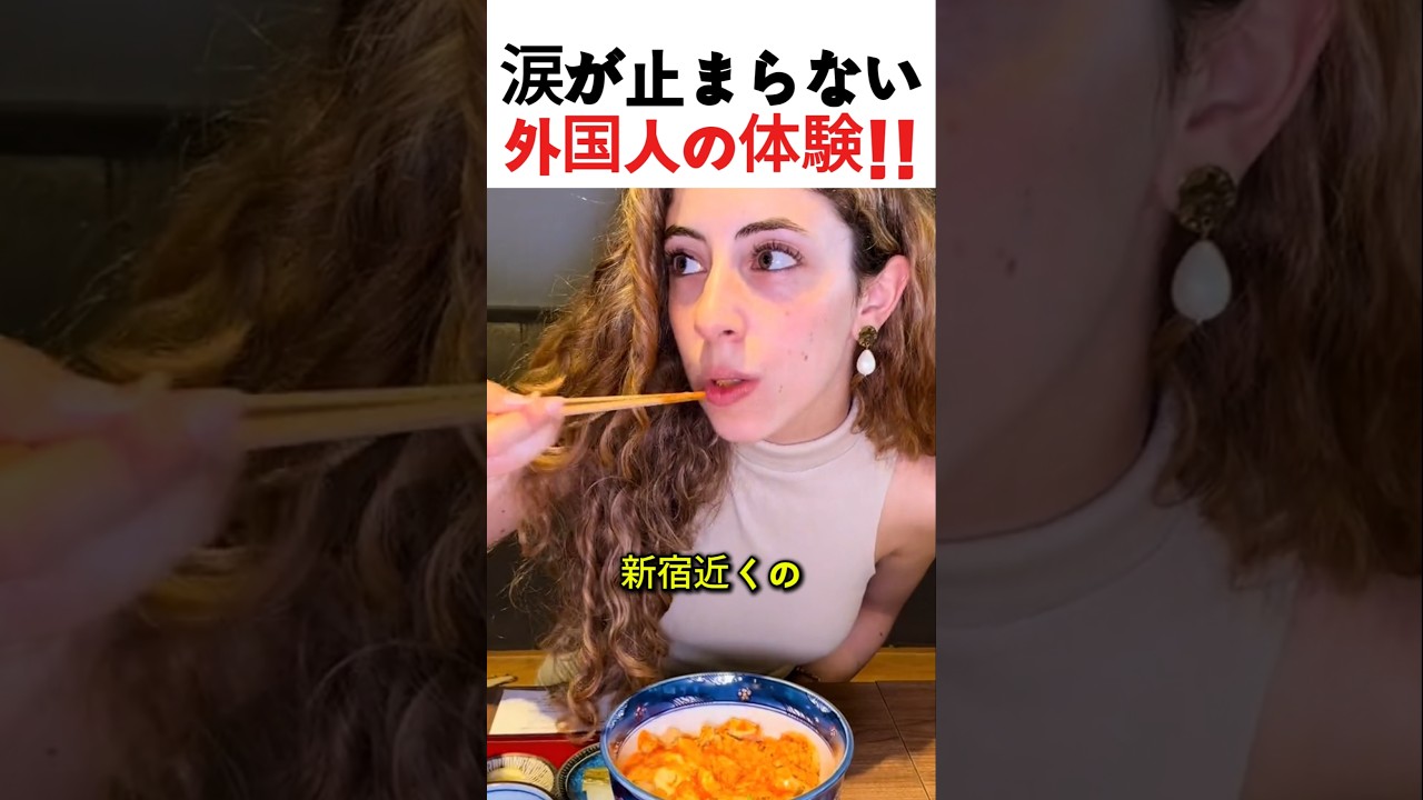 衝撃！外国人が体験した新宿の奇跡の親子丼