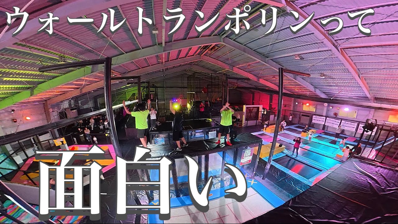 ミスタージャンプ相模原店でウォールトランポリンパフォーマンス
