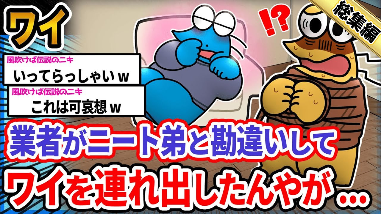 【悲報】「ワイじゃないンゴ…泣」→結果wwwwwwww【2ch面白いスレ総集編】