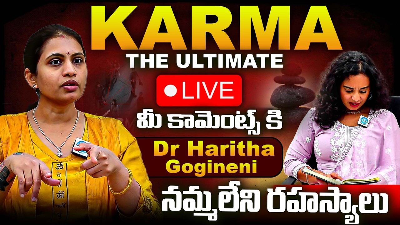 LIVE🔴Karma The Ultimate మీ కామెంట్స్ కి Dr Haritha Gogineni నమ్మలేని రహస్యాలు | Dharma Vs Karma | iD