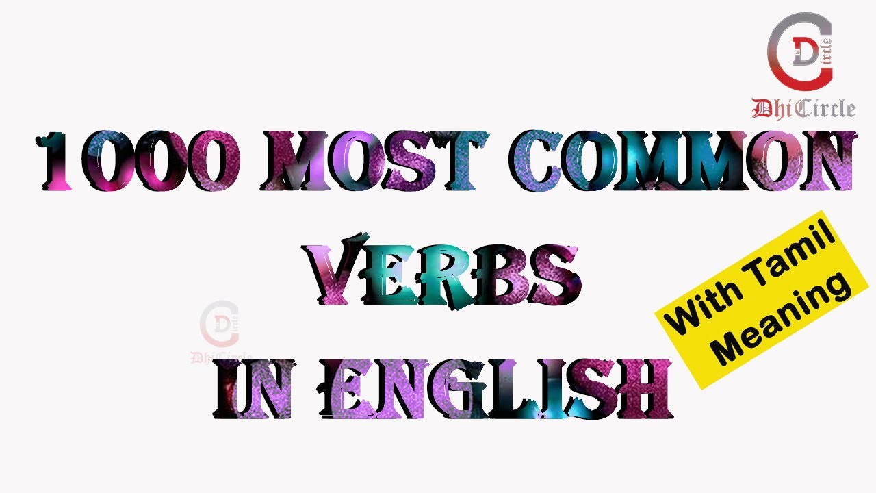 1000 MOST COMMON ENGLISH VERBS WITH TAMIL MEANINGS - English Vocabularies