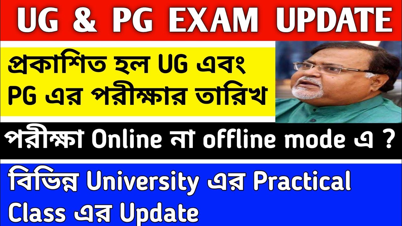 UG & PG EXAM 2021 DATE💥|west bengal college reopen news|calcutta university|cu exam news