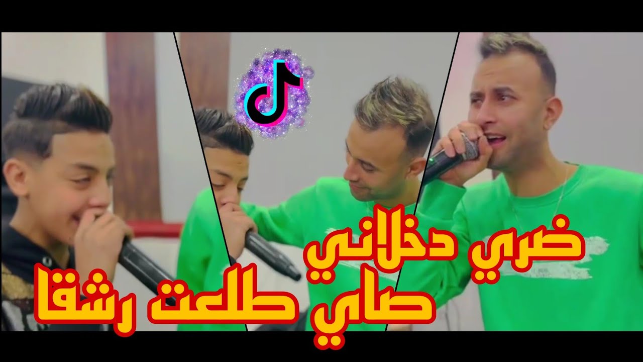 Cheb Midou & Cheb Chamsou Sghir 2022 - Hiya Tzawjat Ou Thnat |  صاي طلعت  الرشقة © (Avec Tipou )