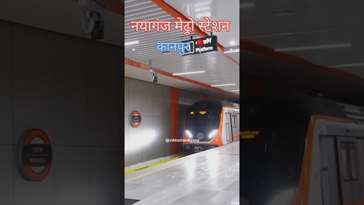 नयागंज मेट्रो स्टेशन कानपुर 📍#nayaganj #metro #station #kanpur #trending #amazing #shorts #ytshorts