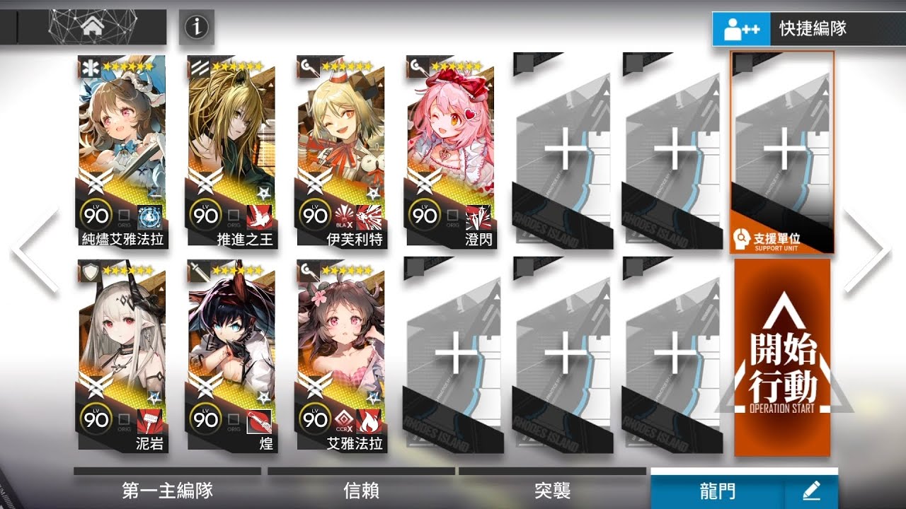 ［明日方舟］剿滅 - 燃燒街區 （7人高配解手/掛機）| 沒邏各斯