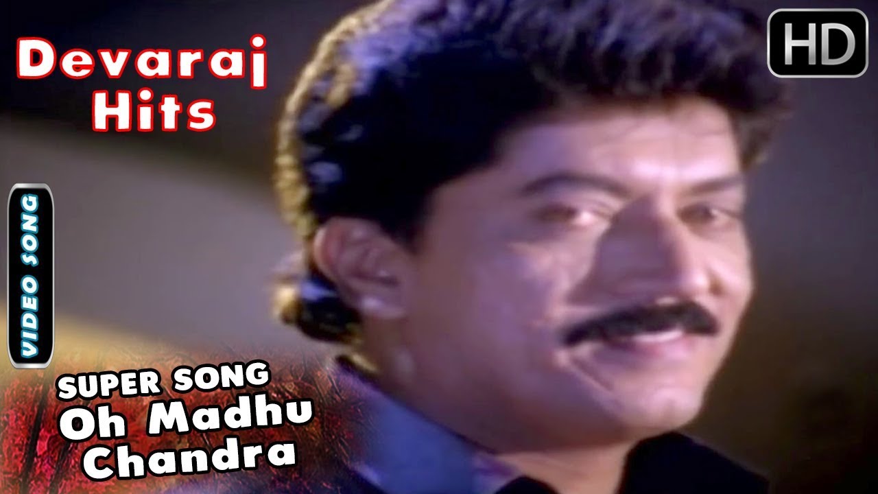 Devaraj kannada Songts | Oh Madhu Chandra Kannada Song | Kannada Songs
