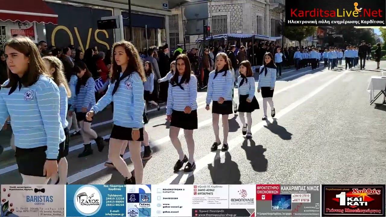 Παρέλαση 28ης Οκτωβρίου 2024 στην Καρδίτσα