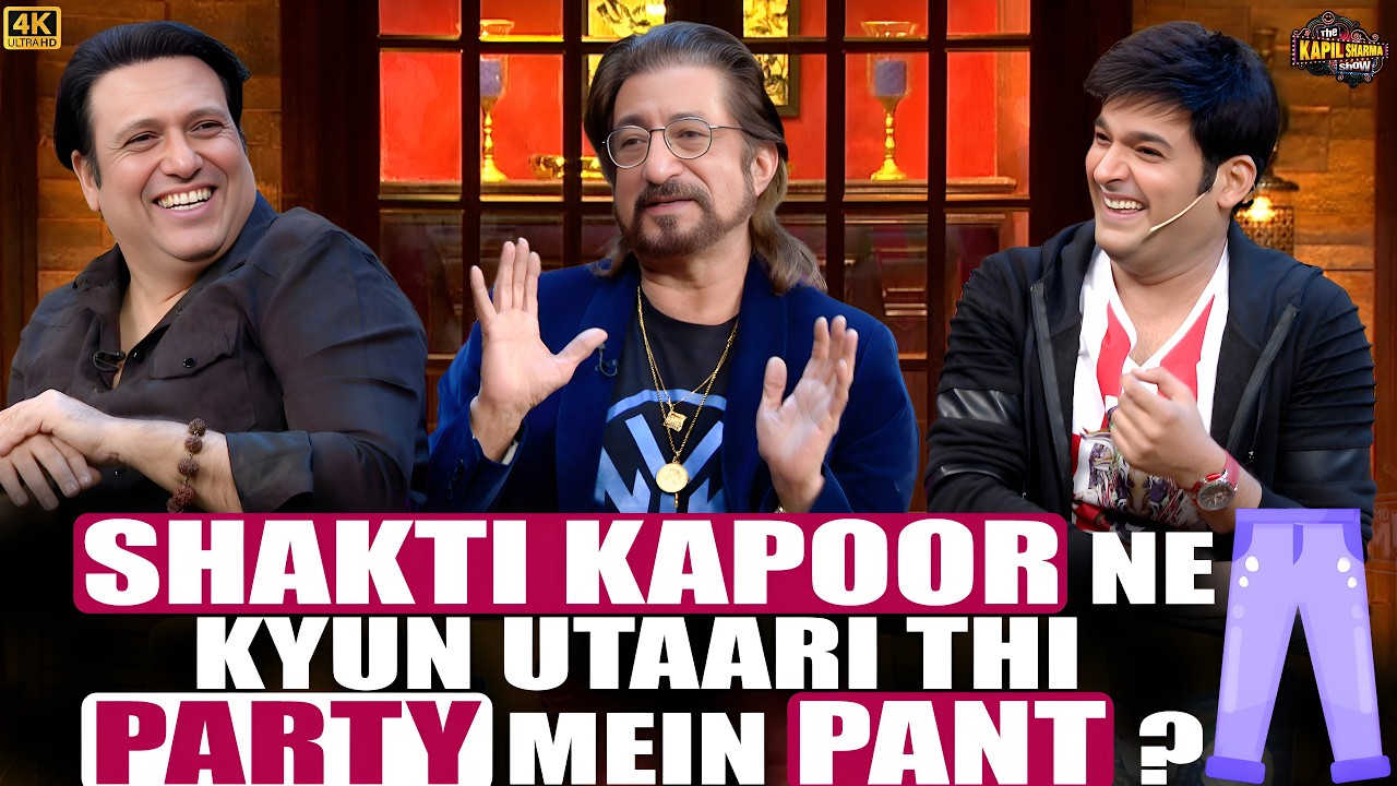 Shakti Kapoor ने Party में क्यों उतारी थी सबके सामने अपनी Pant.| Govinda | The Kapil Sharma Show.