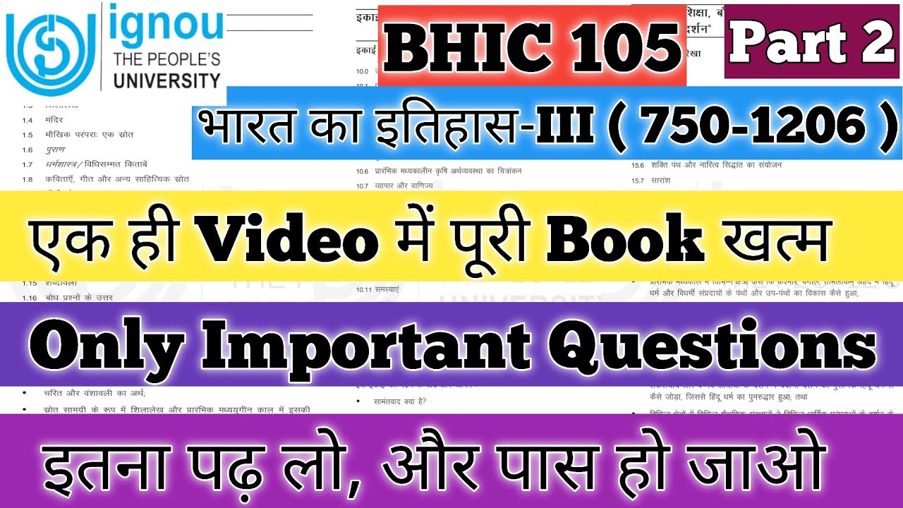 IGNOU BHIC 105 Important Questions BHIC 105 Pervious Year Question BHIC 105 भारत का इतिहास IGNOU