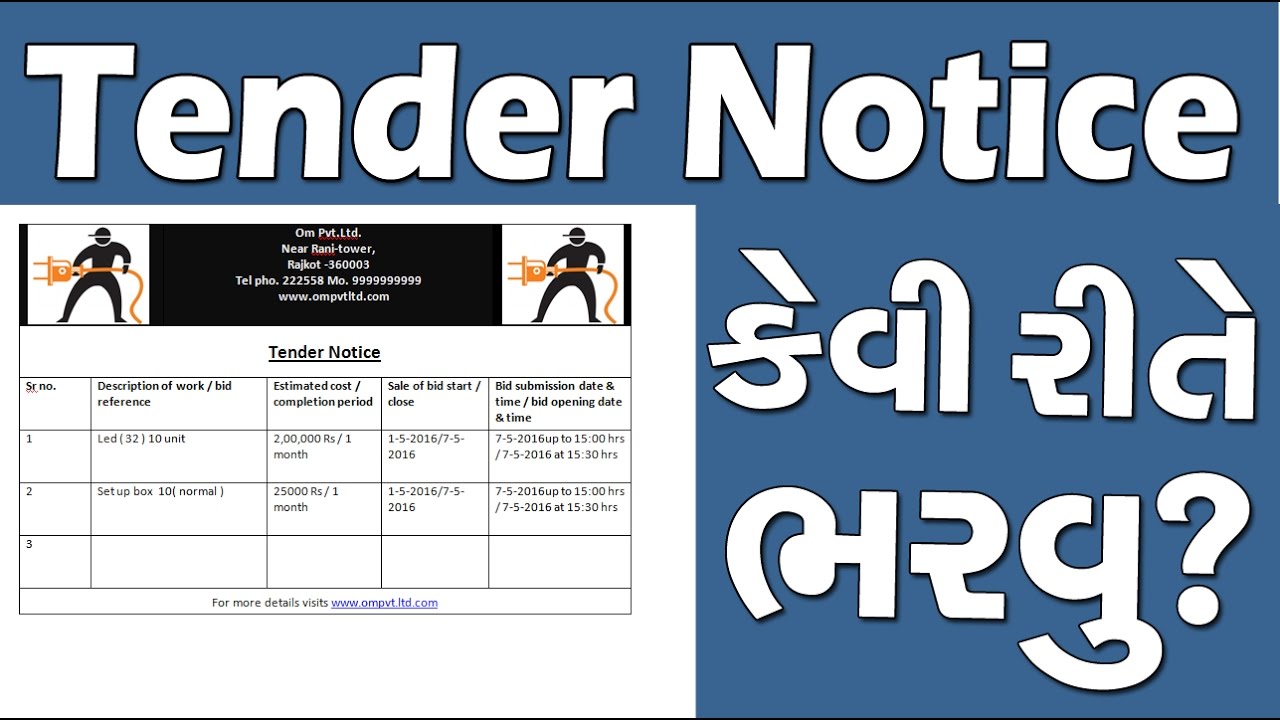 Bin Sachivalay  Gujarati Video- Tender Notice