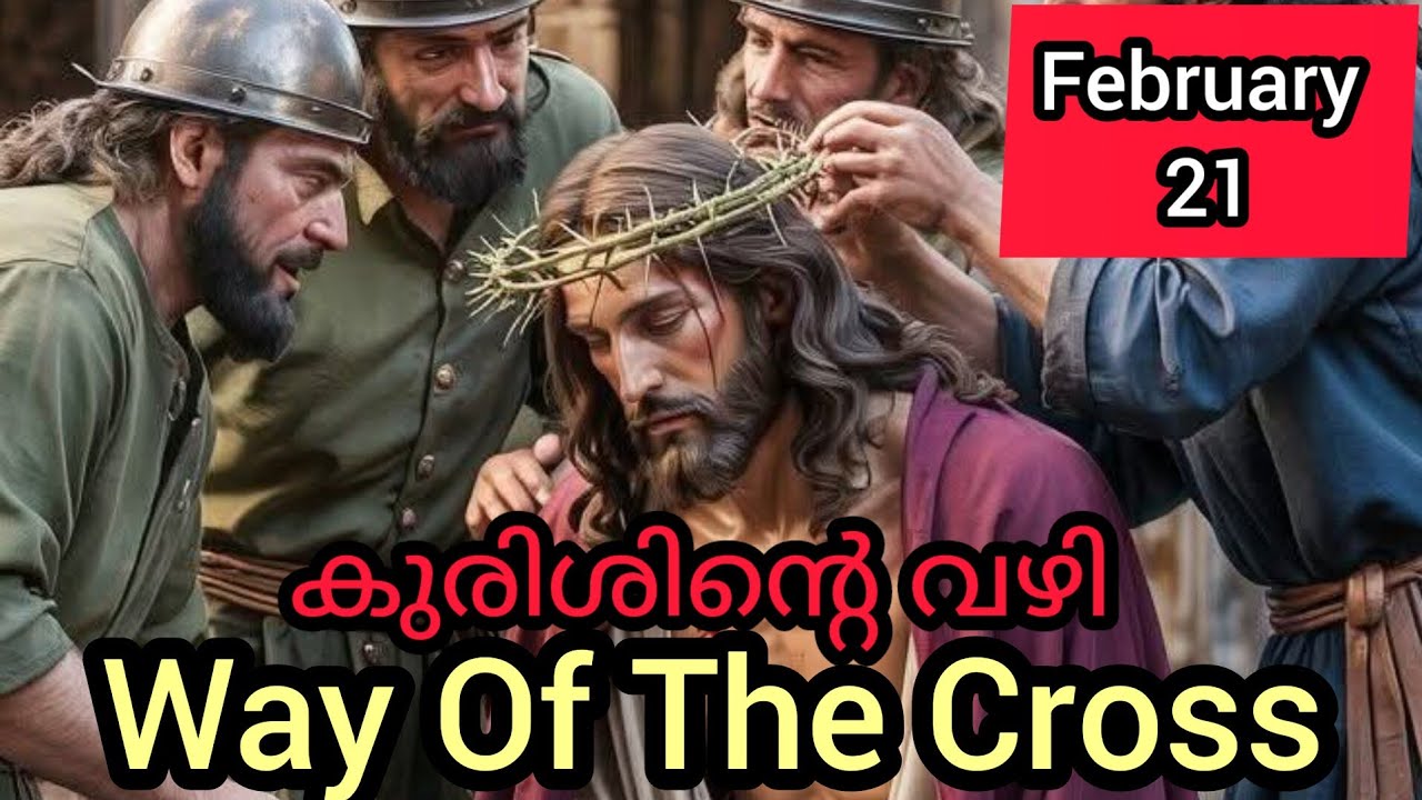 Kurisinte Vazhy കുരിശിന്റെ വഴി February 21 Way Of The Cross #staionofthecross #way #wayofthecross