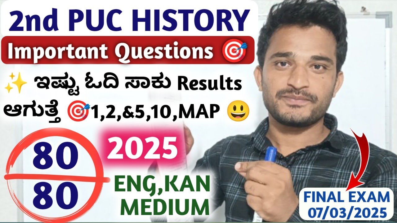 2nd PUC HISTORY 80/80 ✨VERY IMPORTANT QUESTIONS WITH ANSWERS 2025 😃| English & Kannada Medium