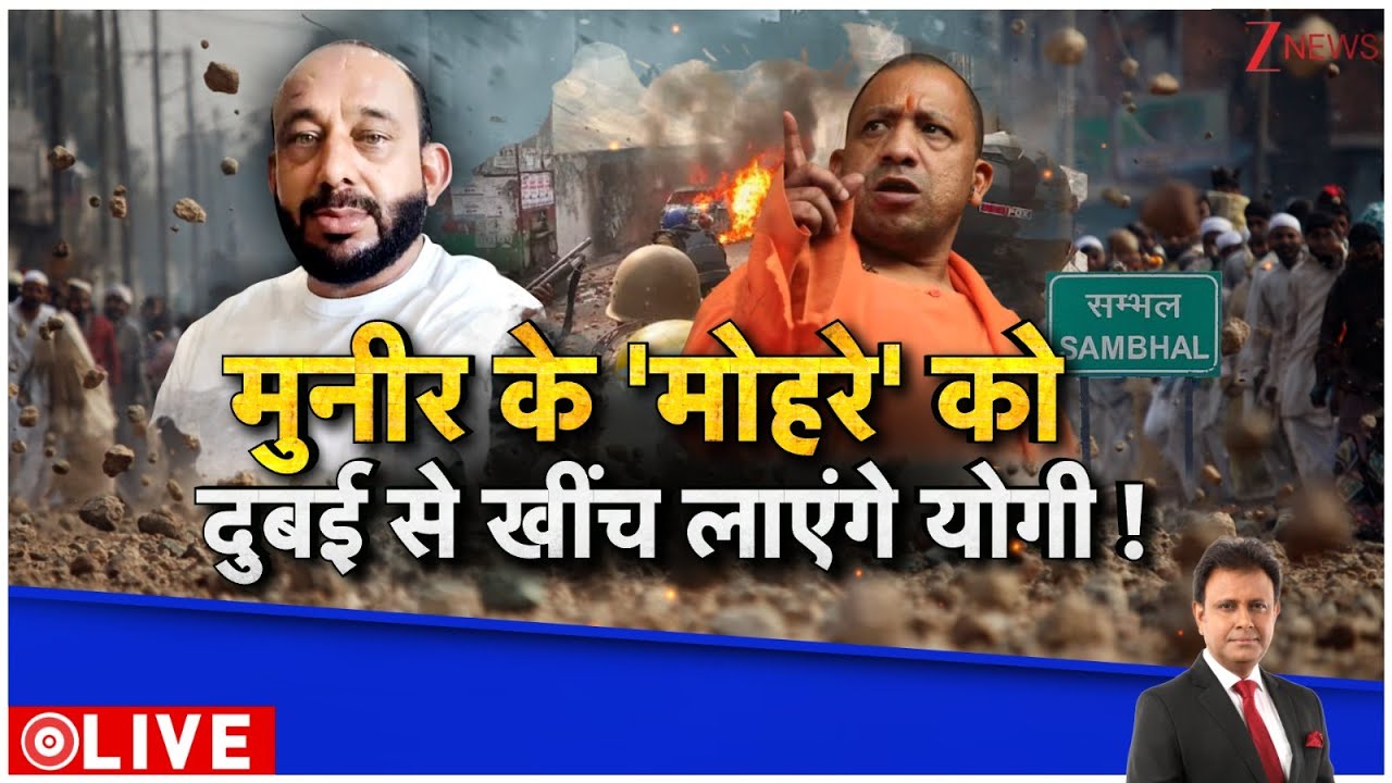 Deshhit: मुनीर का मोहरा योगी के रडार में फंसा,  बरेली का 'मास्टरमाइंड' है! Terrorist। Asim Munir