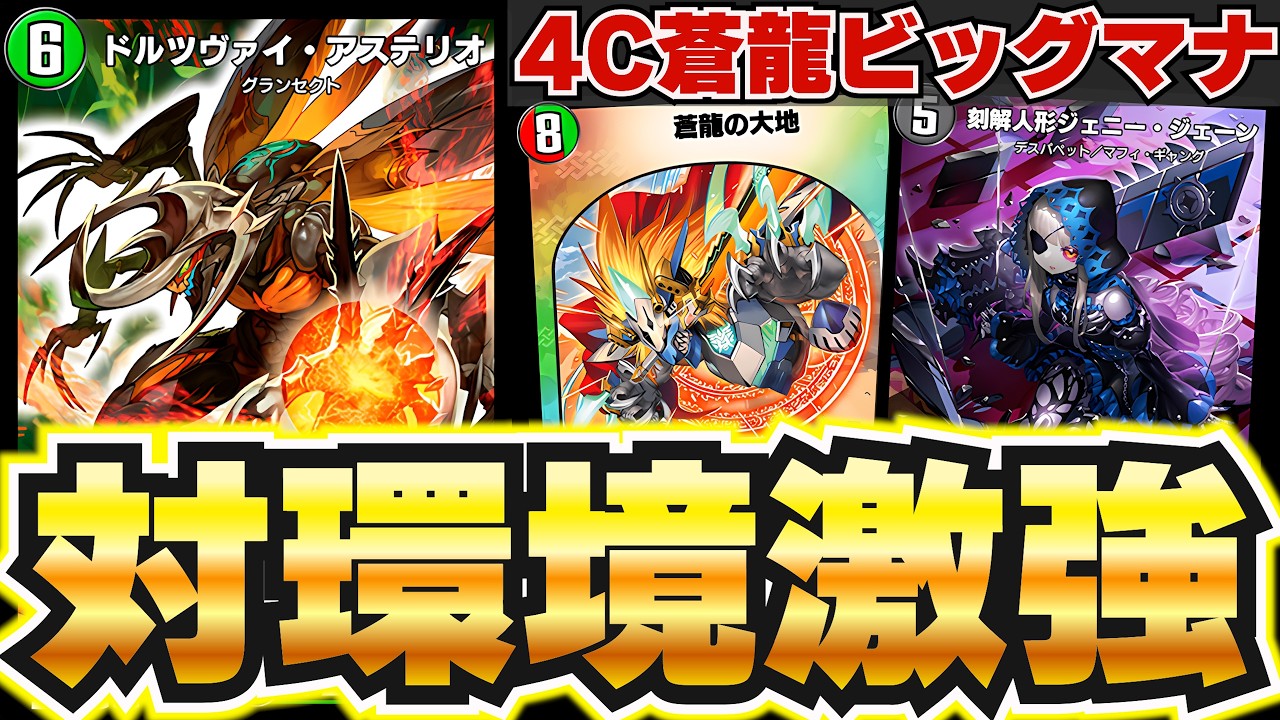 【爆勝ち】圧倒的デッキパワーでねじ伏せる富豪デッキ