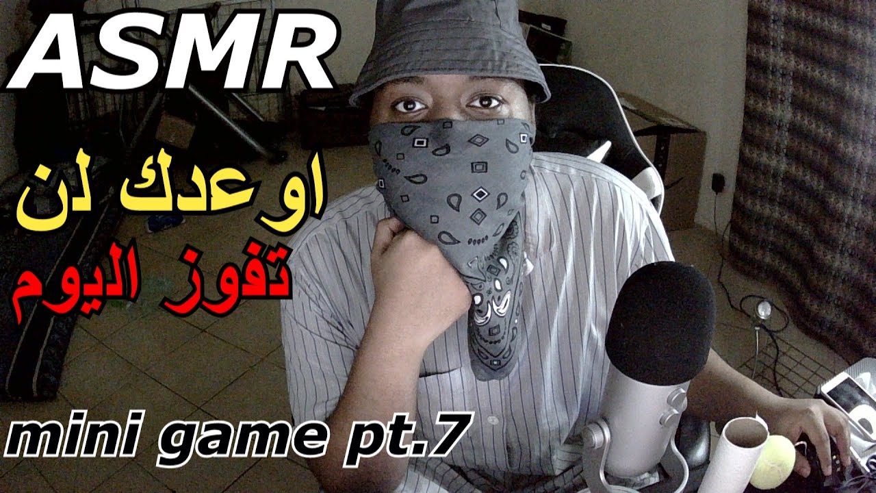 Arabic ASMR  اهمس اسئلة في اذنك مع اصوات يد💤😴 part 7