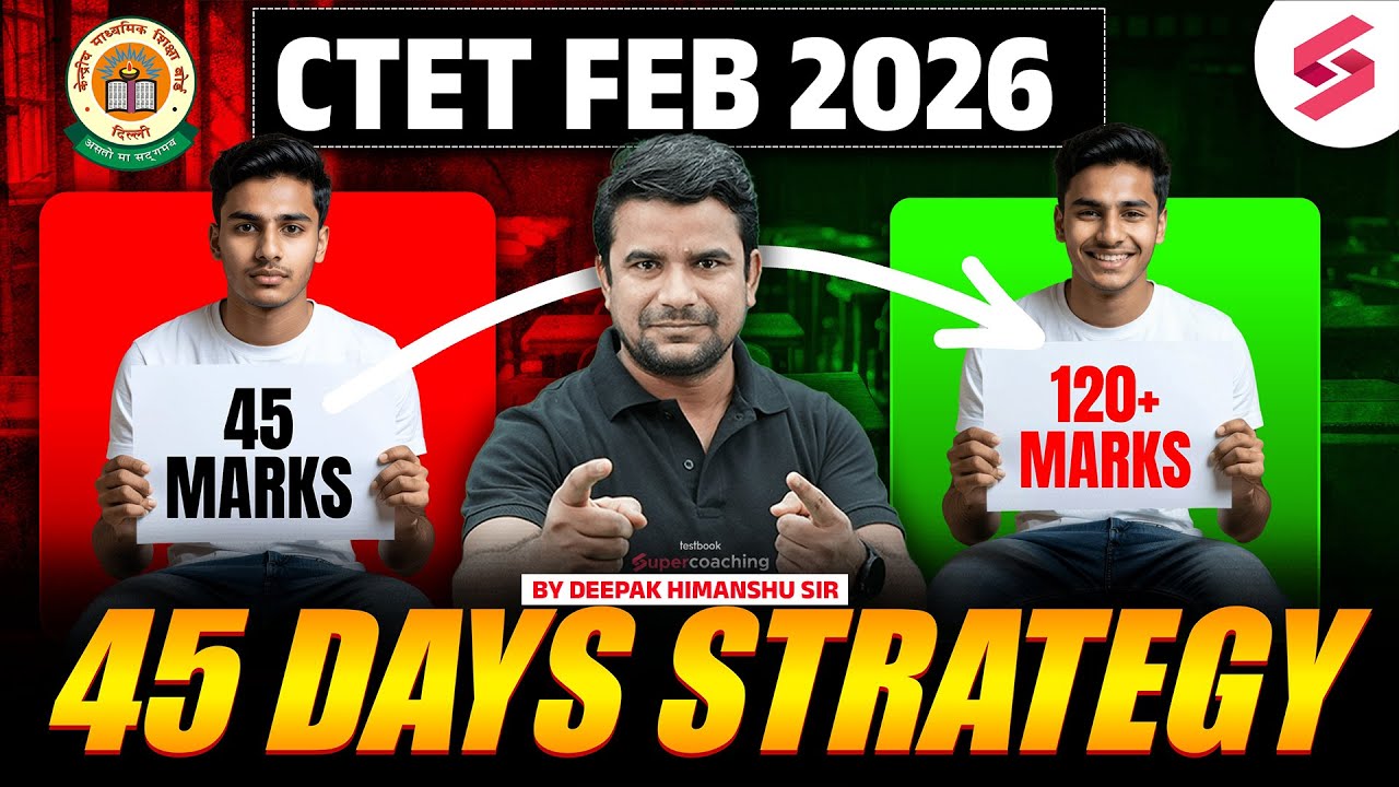 CTET Preparation Strategy 2026 | 45 Days Strategy To Crack CTET | How To Score 120+ in CTET Exam? DH