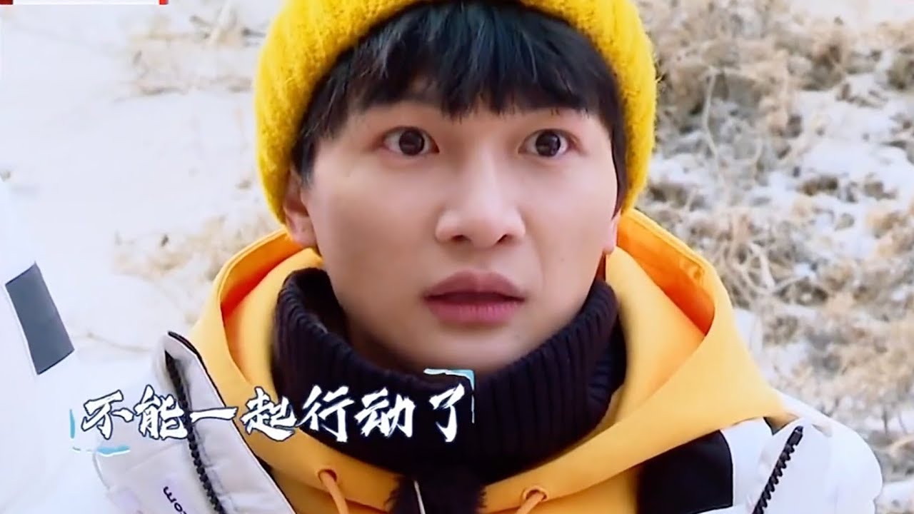 长城砖员分组进洞，周深首当其冲沈南幸灾乐祸【了不起的长城】EP8花絮