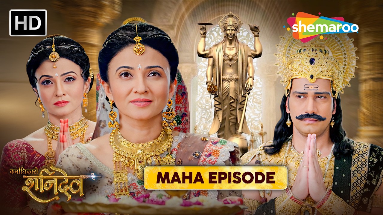 Karmadhikari Shanidev Maha Episode Special | कर्माधिकारी शनिदेव | Shemaroo TV