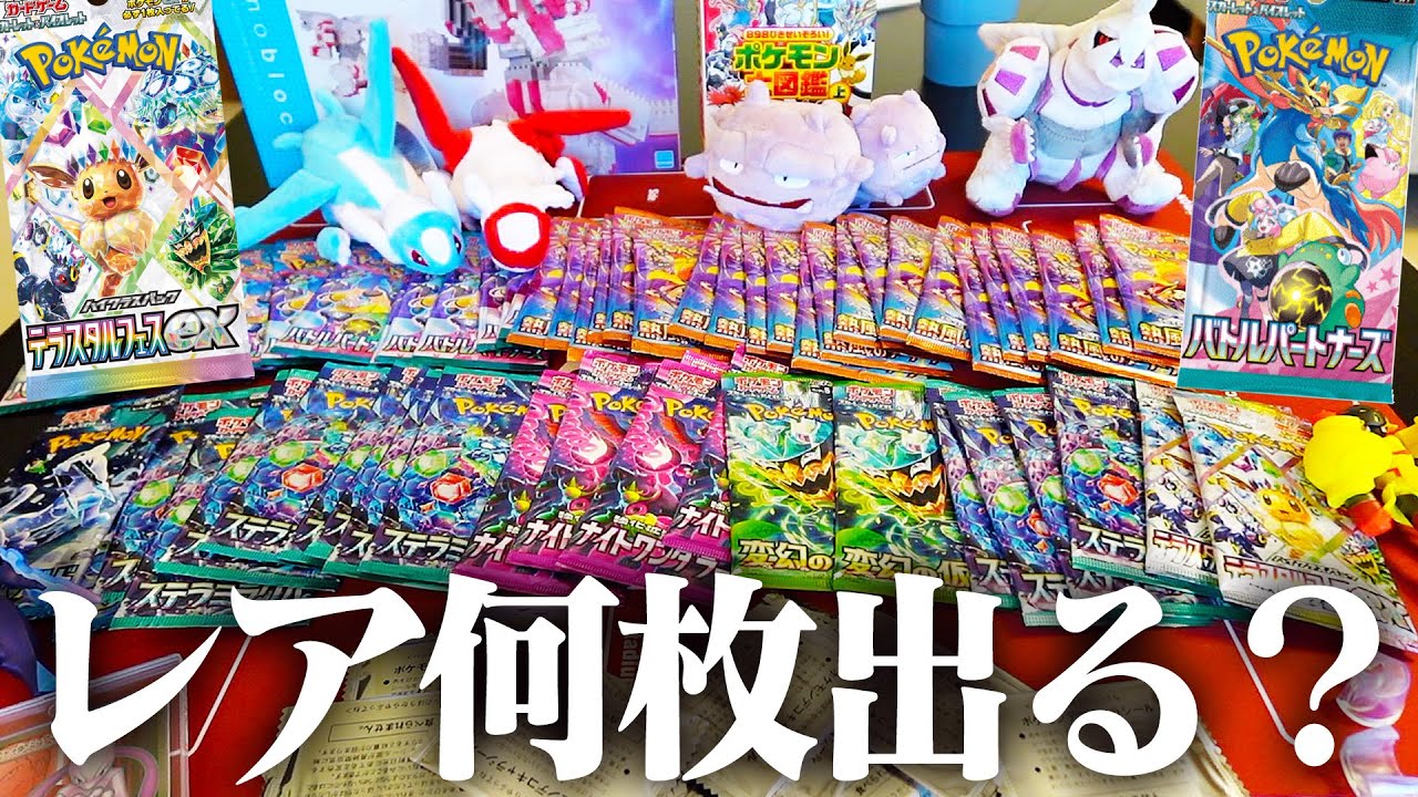 【ポケカ】日本帰国で貰った大量のパック開封してみた結果...