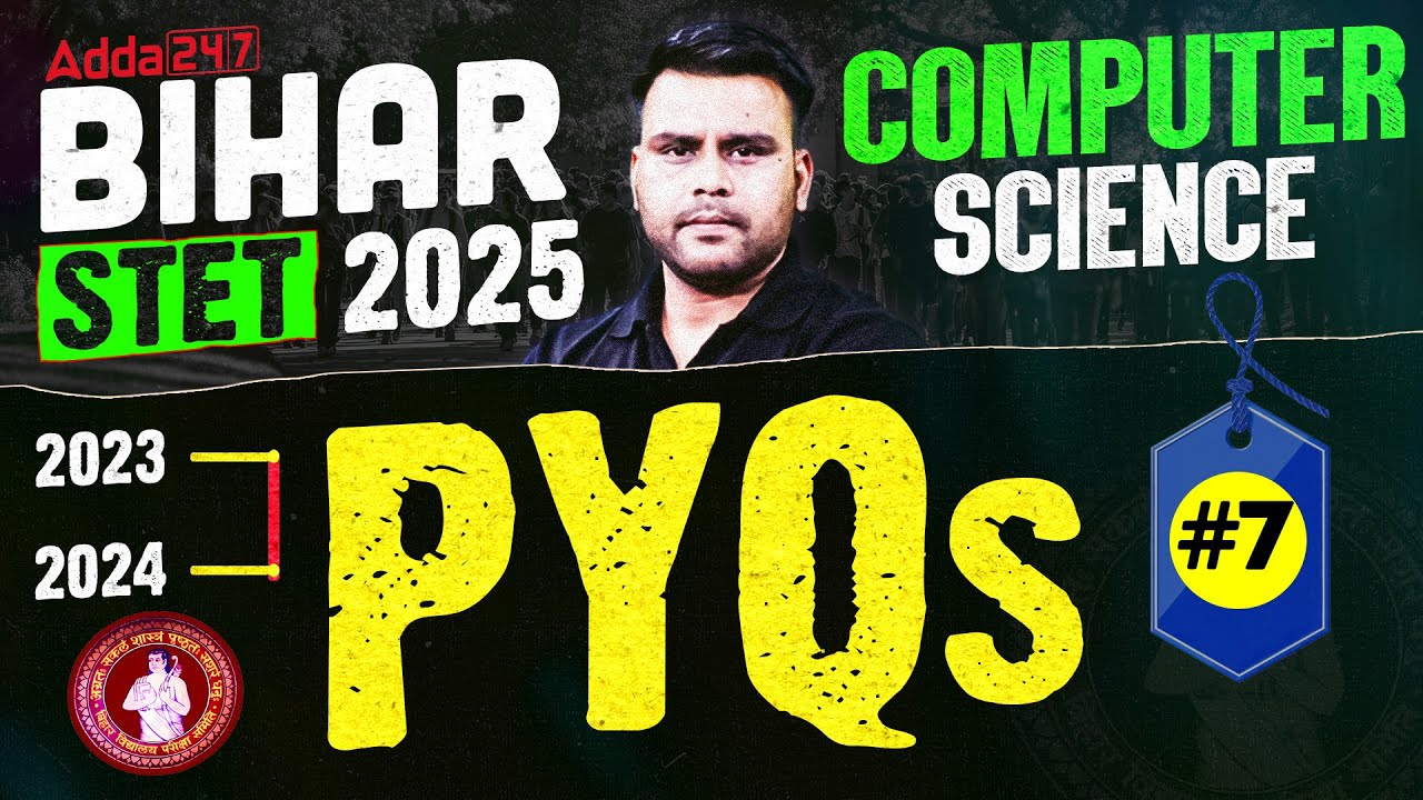 Bihar STET 2025 | Bihar STET Computer Teacher Eligibility | STET Computer Previous Year Questions #7