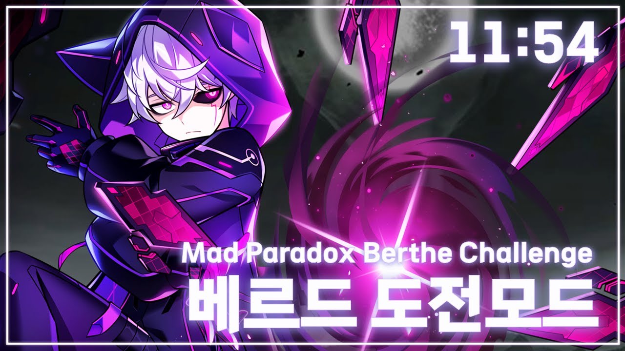 [Elsword KR/엘소드] 매드패러독스 베르드 도전모드 11:54 / Mad Paradox Berthe Challenge 11:54 Clear