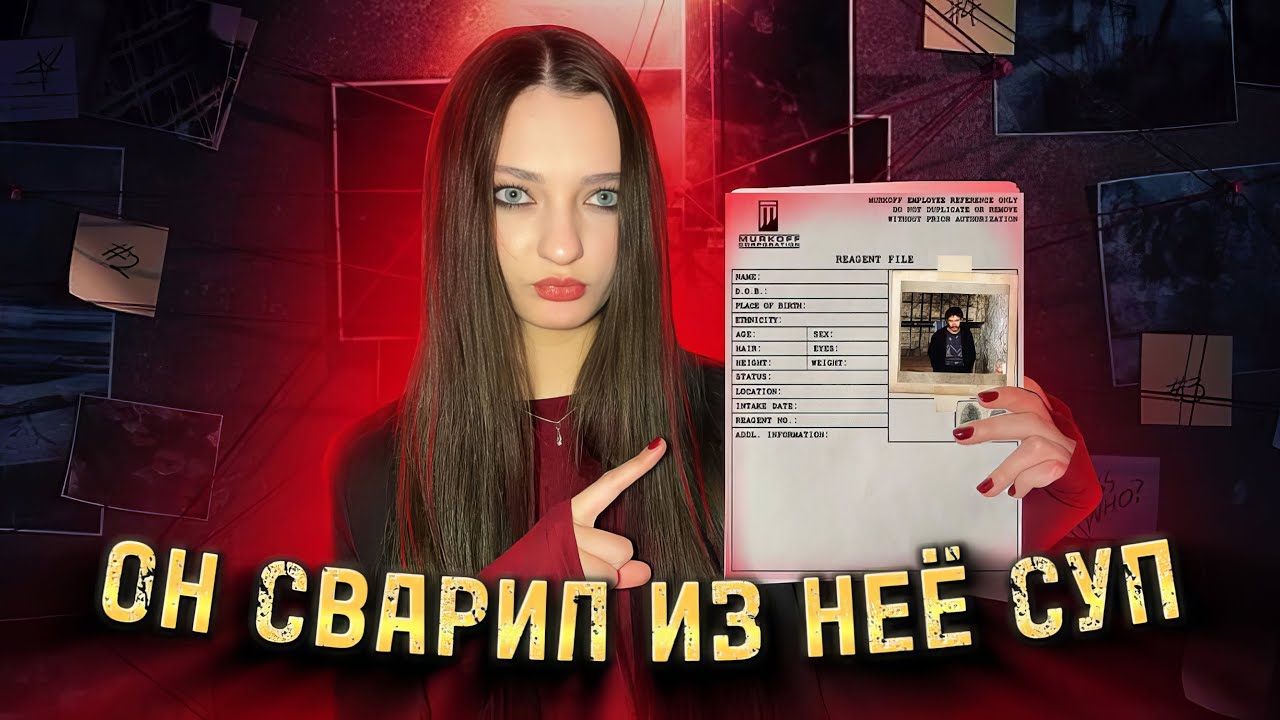 МАНЬЯК из Новокузнецка  / АЛЕКСАНДР СПЕСИВЦЕВ