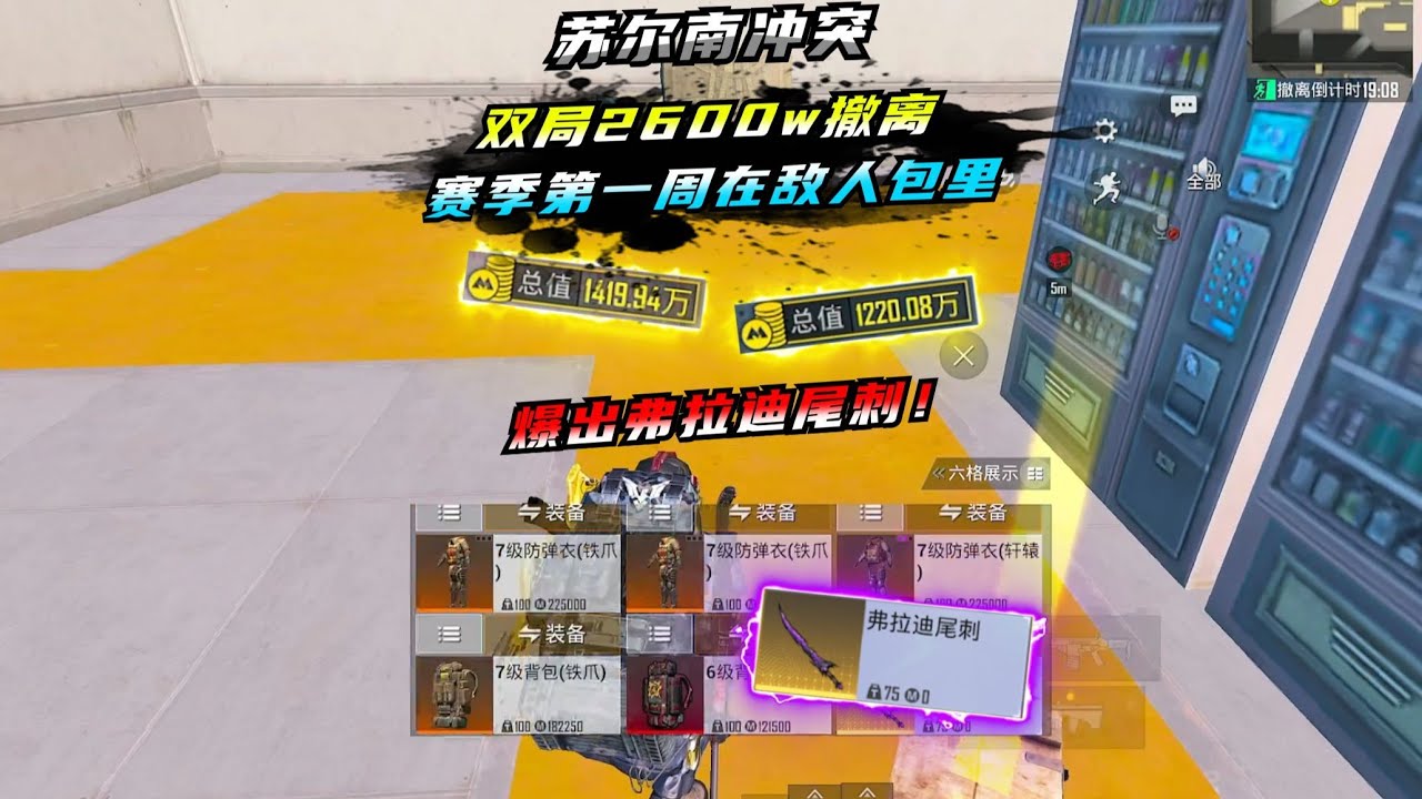 新赛季居然在敌人包里掉落弗拉迪尾刺？