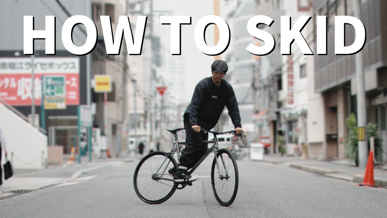 “HOW TO SKID” ピストバイクでのスキッドやり方解説！