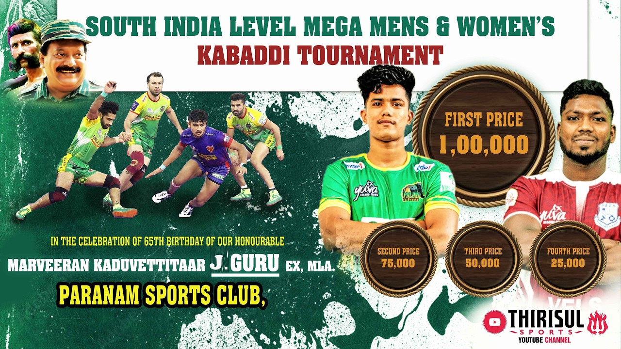 LG || SRM UNIVERSITY (vs) PANDY STATE || PARANAM,#ariyalur | SOUTH INDIA LEVEL KABADDI MATCH.