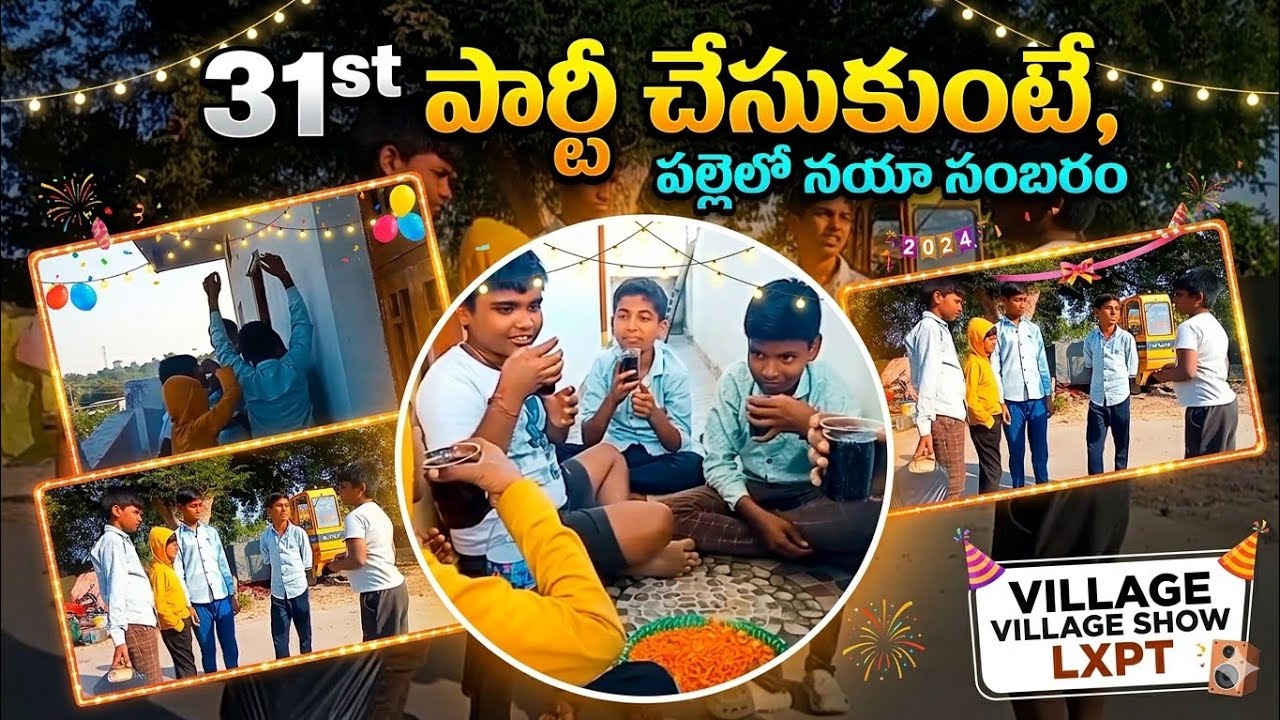 31 st party village Show | full video| full comedy | village videos 