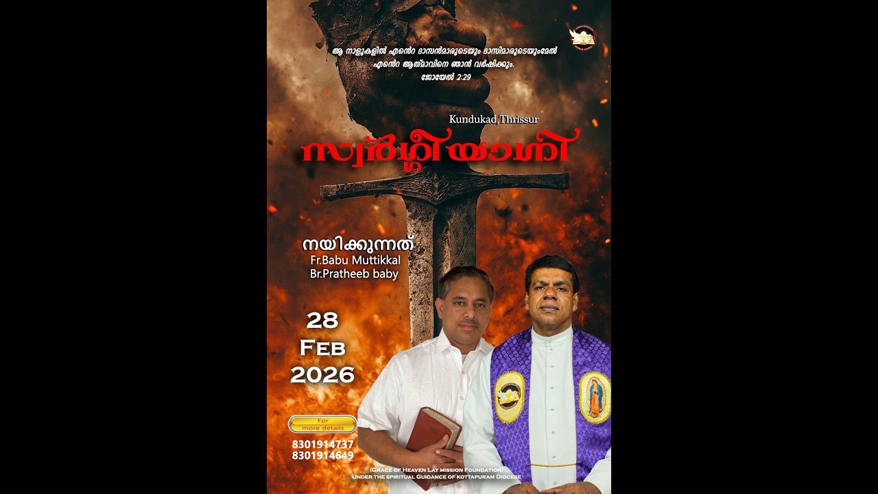 swargiyagni