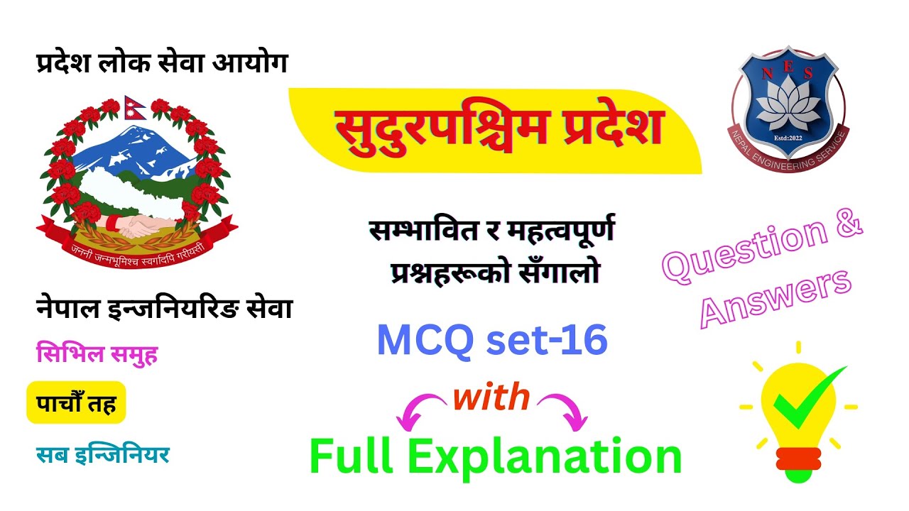 सुदुरपश्चिम प्रदेश विशेष MCQ सेट-16 |with full explanation|