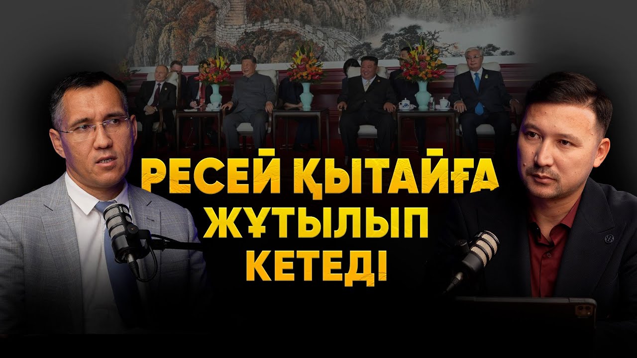 Президенттікке үміткер ұсталды ма?| Бажкенова болжамы | Қытай батысқа күш көрсетті |Жанат Момынқұлов