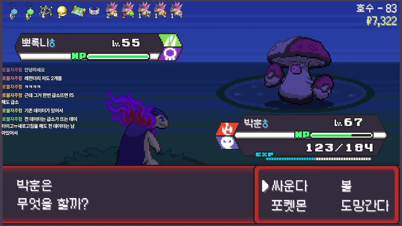 포켓로그 레전더리 알 떴냐??