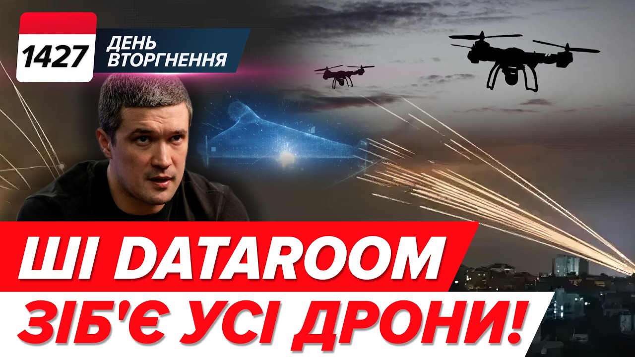 ❗Washington Post РОЗКРИВ секретний план ШІ-фортеці 🛡 2000 перехоплювачів на добу!? 🔥1427 день