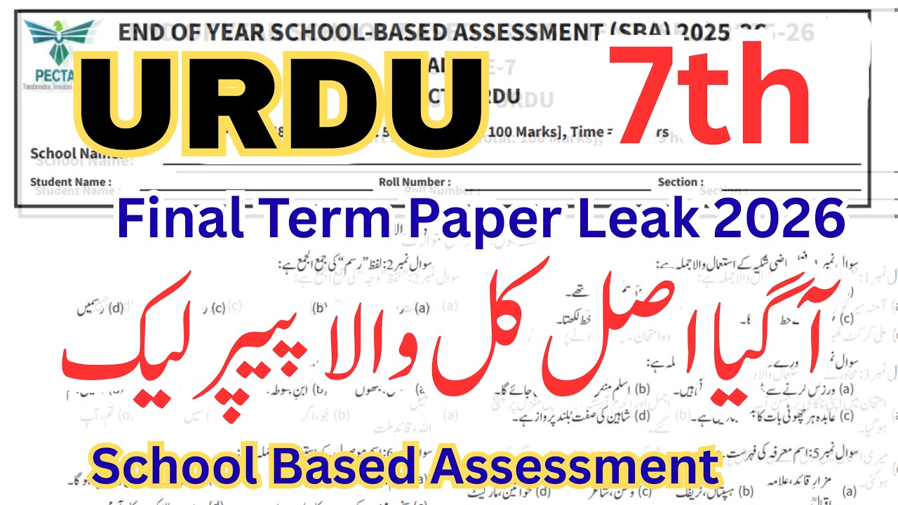 7 Class Urdu Final Term Paper Leak 2026 | SBA Class 7th Urdu Paper 2026 | PEC 7 Urdu Paper 2026