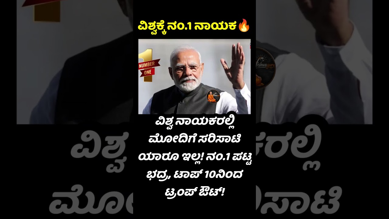 #modi #narendramodi #bjp #bjpindia #india #vishwaguru #vishwagurubharat #bjpkarnataka
