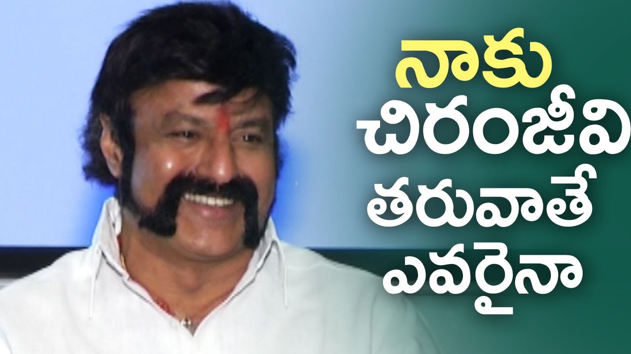 Balakrishna About His Friendship With Chiranjeevi | We Are Very Close | TFPC