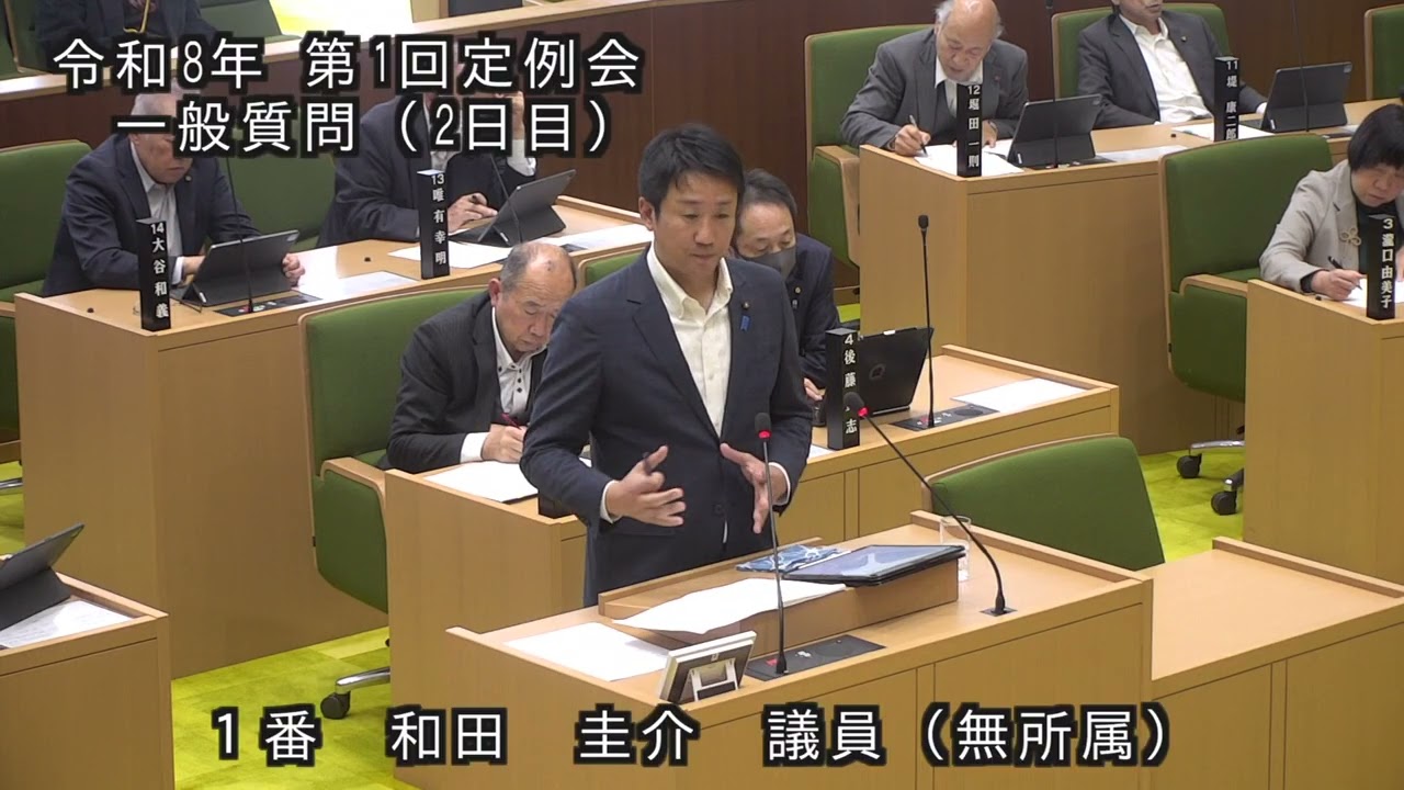 令和８年第１回（3月）国東市議会定例会 一般質問（和田圭介 議員）