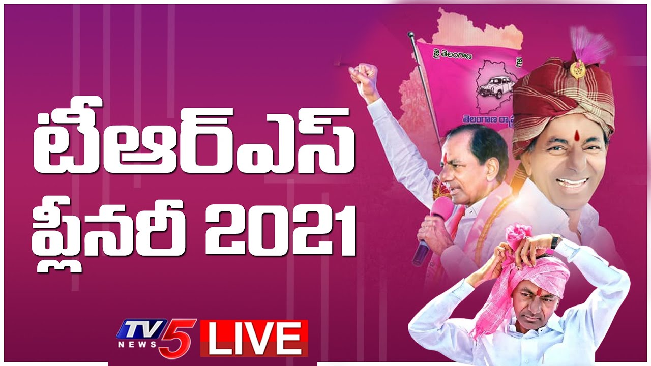 LIVE: TRS Plenary Meeting 2021 | Telangana Rastra Samiti | CM KCR | KTR | TV5 News Digital