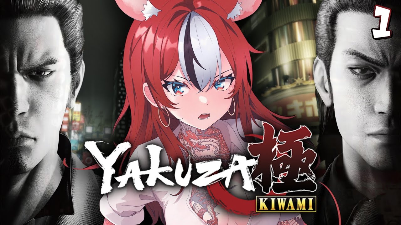 ≪YAKUZA KIWAMI≫ KIRYU-CHANNNNNN #1【SPOILER WARNING】