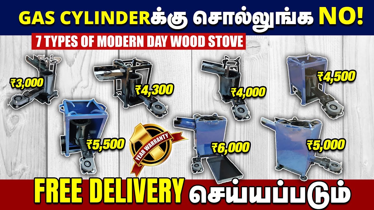 இனி DOMESTIC ROCKET அடுப்புகள் FREE DELIVERY செய்யப்படும் | ONE YEAR WARRANTY 💥💥 FOR MOTOR🟥🟥