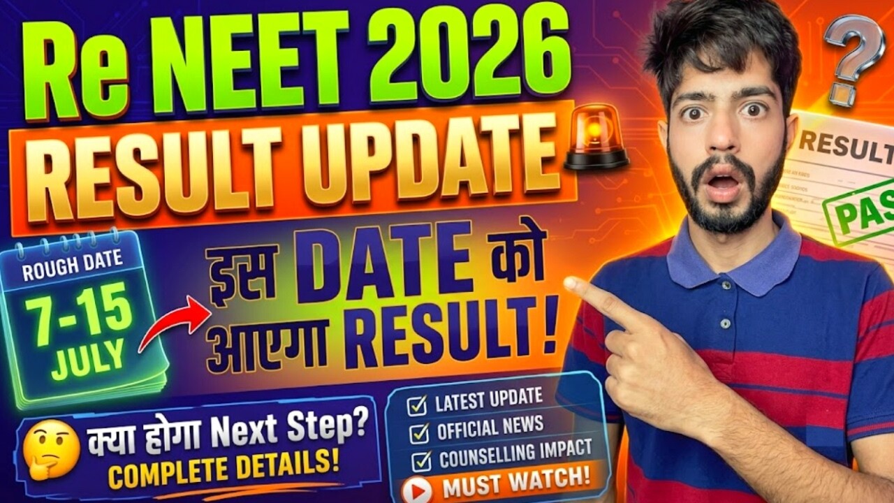 When Will the RENEET Result Be Released? 🔥🚨Result Will Be Out on This Date #reneet2026 #neetcutof...