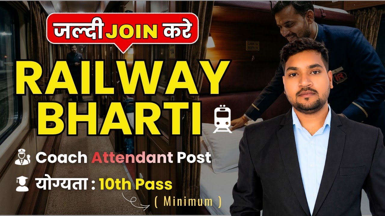 Railway Coach Attendant Private Job Vacancy | 10th Pass Job | Male Only | Joining Open