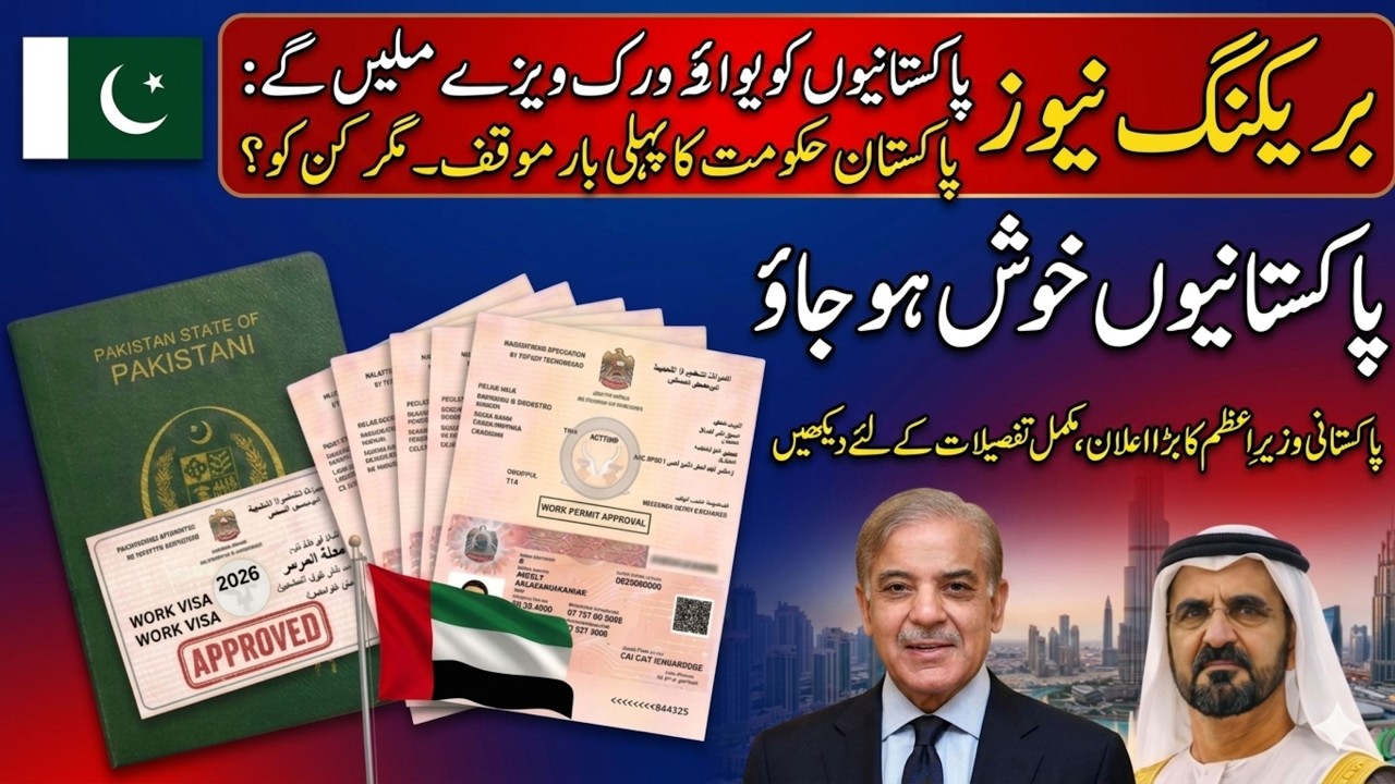 Dubai Visa Reject Big Breaking News 10 May 2026 | Dubai Travel Latest Updates  | UAE Travel Update