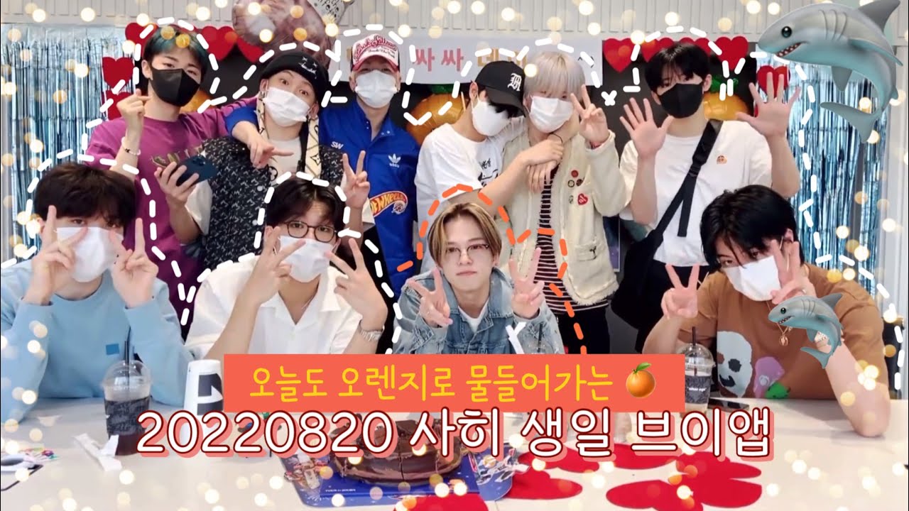 [TREASURE/트레저] 사랑하는 #아사히 생일 기념 위버스 라이브 요약본 📼 20220820