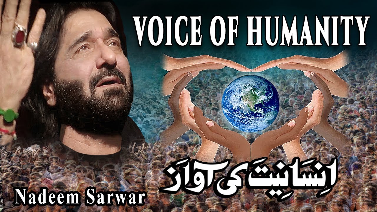 Voice of Humanity (Dua) | Nadeem Sarwar | 2020