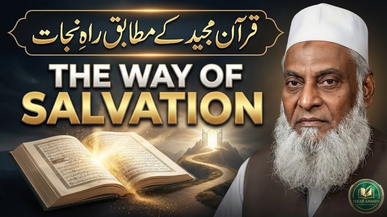 Asal Kamyabi Aur Najat Ka Rasta | Dr Israr Ahmed